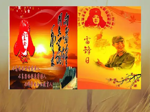 湖南省茶陵县第三中学高中政治必修四第三单元10-1-2 加强思想道德建设 课件 共27张 精品