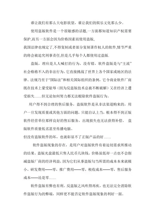 辩论之盗版利弊