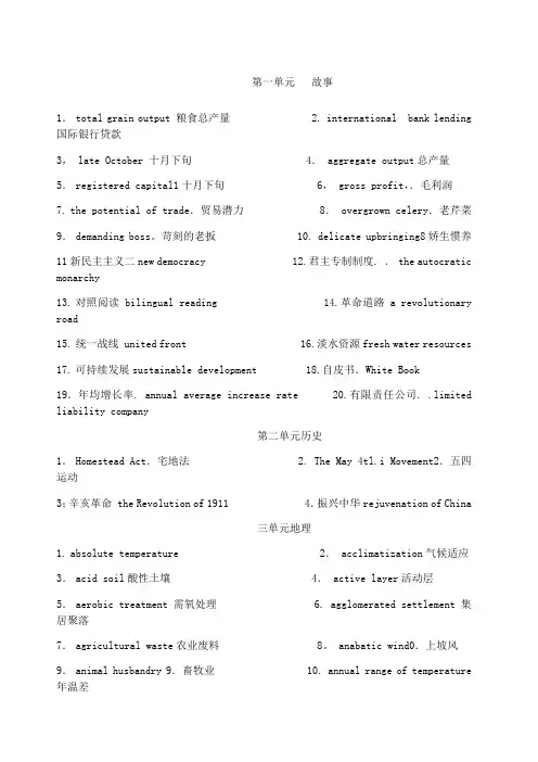 自考英语翻译复习题