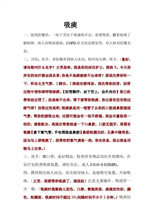 吸痰