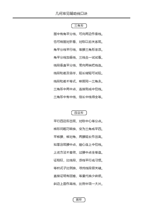 中考数学几何题辅助线技巧全攻略,新学期必备!