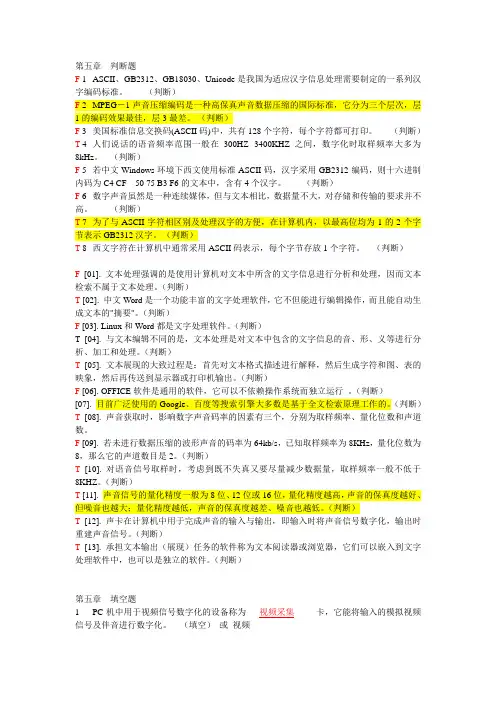 第五章 习题(带答案)