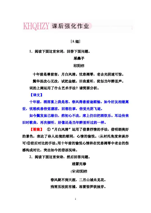 诗歌表达技巧练习题
