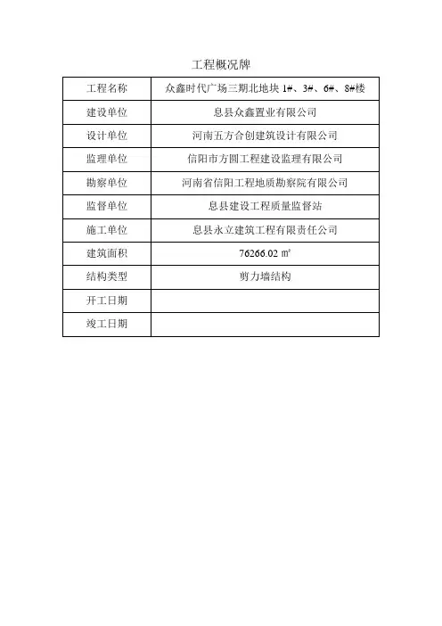 工地文明施工五牌一图内容