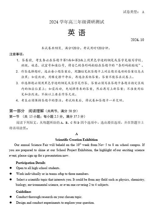 广东省广州市荔湾区2024-2025学年高三10月区调研测试英语试卷(含答案)