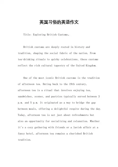 英国习俗的英语作文