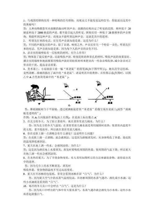 物理简答题