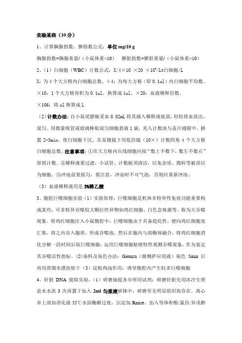2021年免疫终极知识点