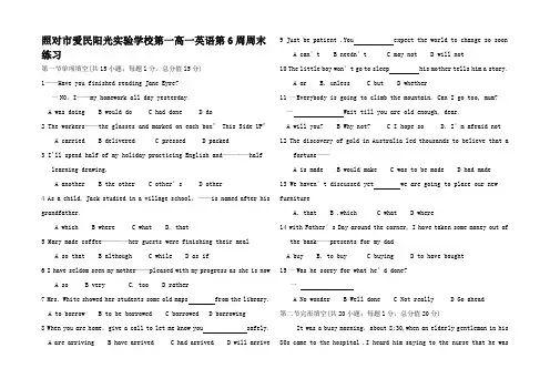 高一英语 上学期 第6周周末练习