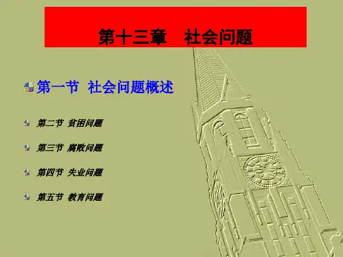 自考社会学概论重点题型