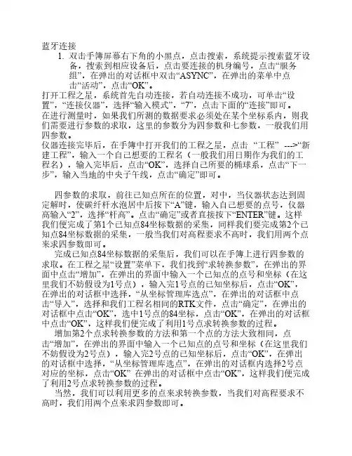 工程之星操作