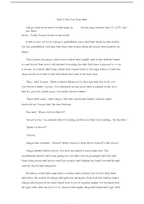 Unit2TheFunTheyHad课文翻译综合教程一