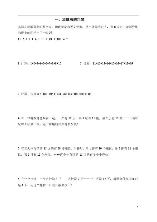 三年级数学智力开发题1