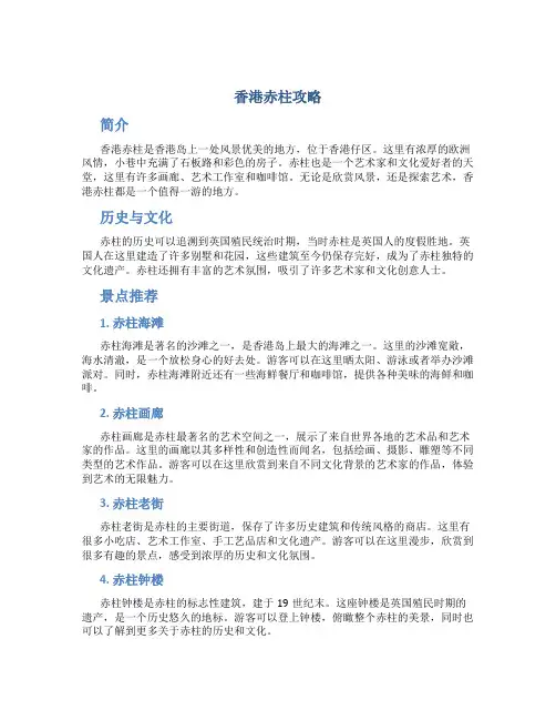 香港赤柱攻略