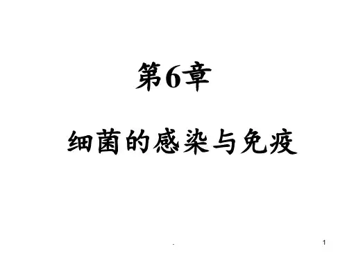 病理第6.7章-细菌的感染与免疫PPT课件