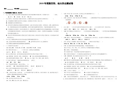 受限空间、动火作业试卷