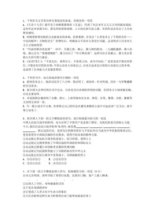 2010吉林省高考历年语文试卷精选最新考试试题库