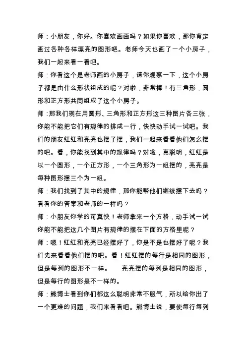 图形的排列规律