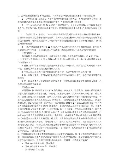 2011年司法考试宪法讲义：大陆法系完美解析