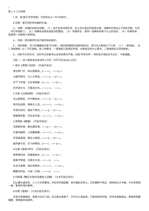 自考“古代汉语”北师大听课笔记（三）