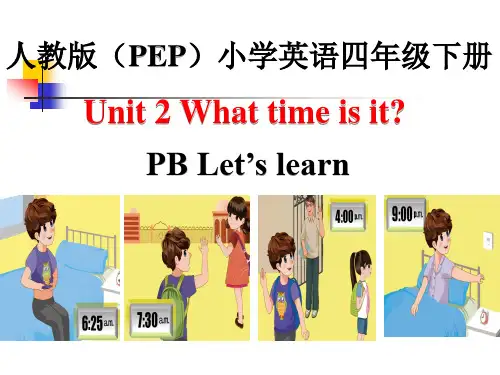 人教PEP四年级下册-Unit-2-What-time-is-it？Part-Let’s-learn