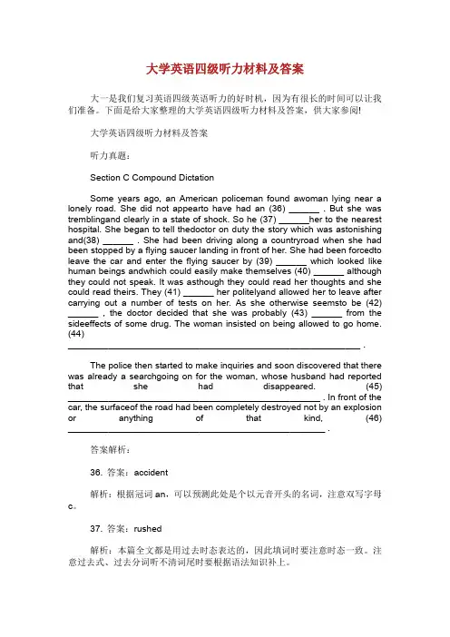 大学英语四级听力材料及答案.doc