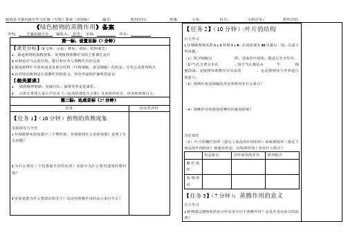 七上第二单元第一章第二节备案-彭华