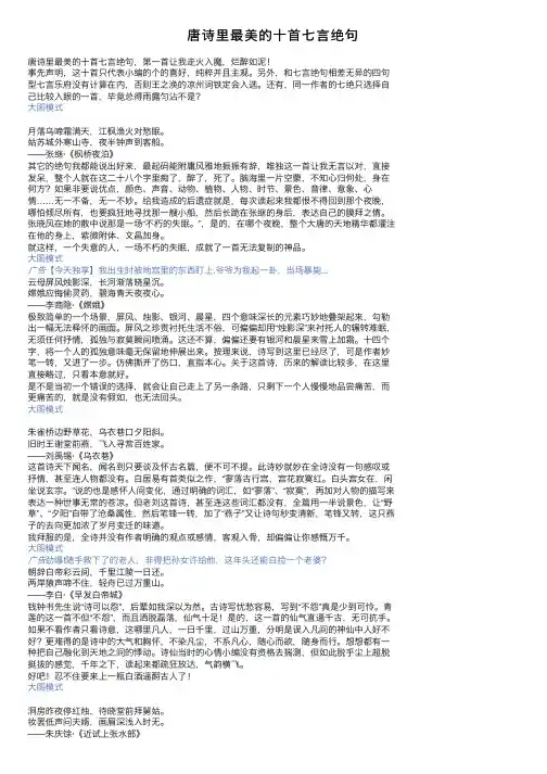 唐诗里最美的十首七言绝句