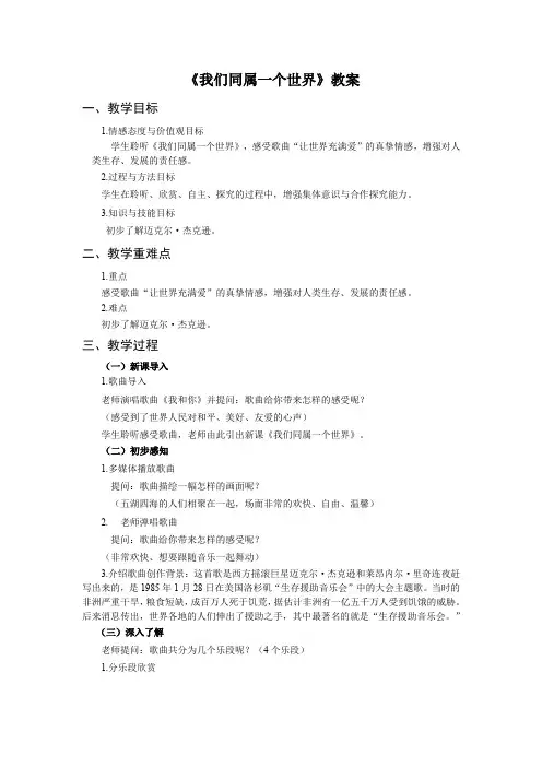 我们同属一个世界