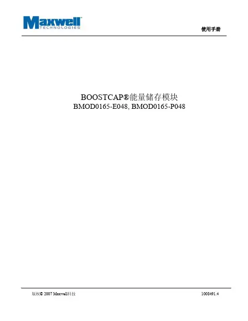 48v_使用手册complete 10232007