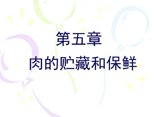 肉的储藏与保鲜PPT课件