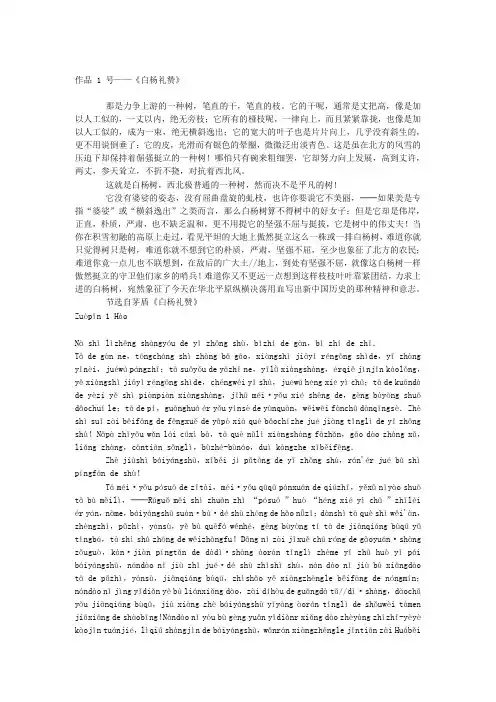 普通话考试朗读作品60篇(内含拼音与文字)(精品)