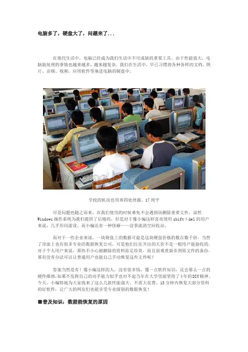 数据恢复工具