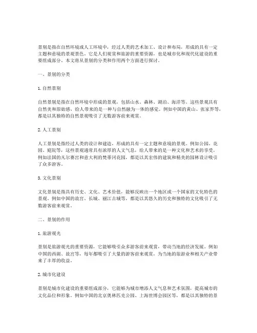 景别的分类和作用