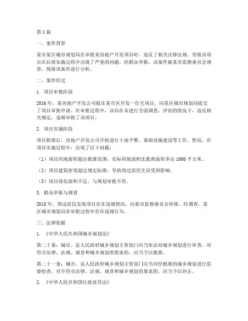 法律行政案例分析(3篇)