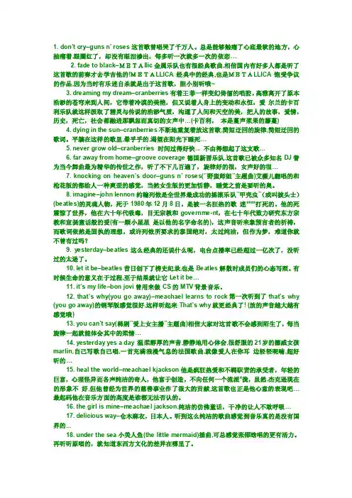 50首最难听的英文歌曲[宝典]