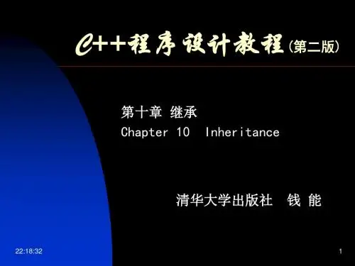 C  程序设计教程第二版