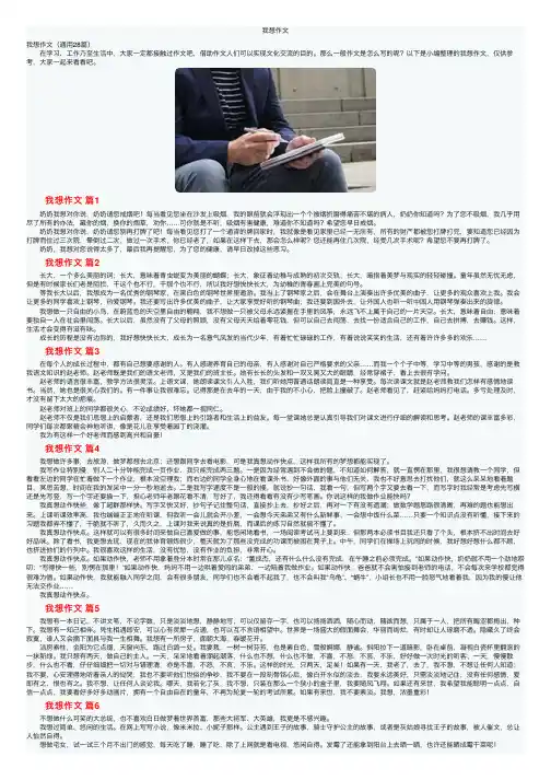 我想作文——精选推荐