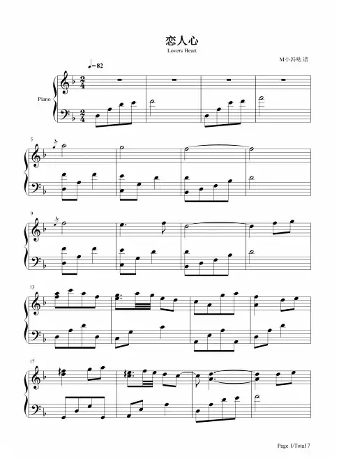 钢琴谱 恋人心-完美版 五线谱_共7张(全)