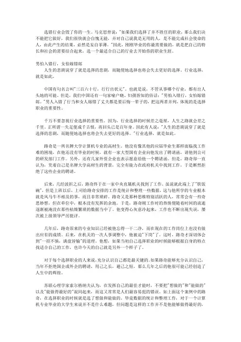毕业5年,决定一生差距_这5年,要选对人生第一个行业--行业选错了,就等于和成功背道而驰