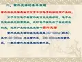 紫外光谱分析基本原理