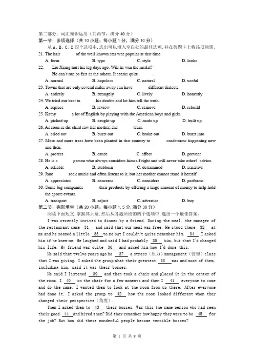 人教版高一上学期期末考试英语试题(含答案)
