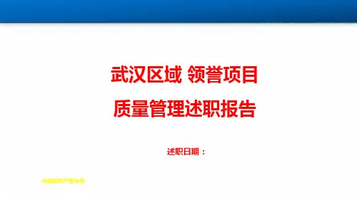 土建工作面移交和精装内部问题一定要解决!23页PPT可下载!