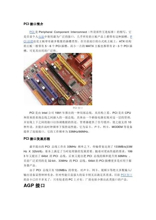 显卡插槽分哪几种