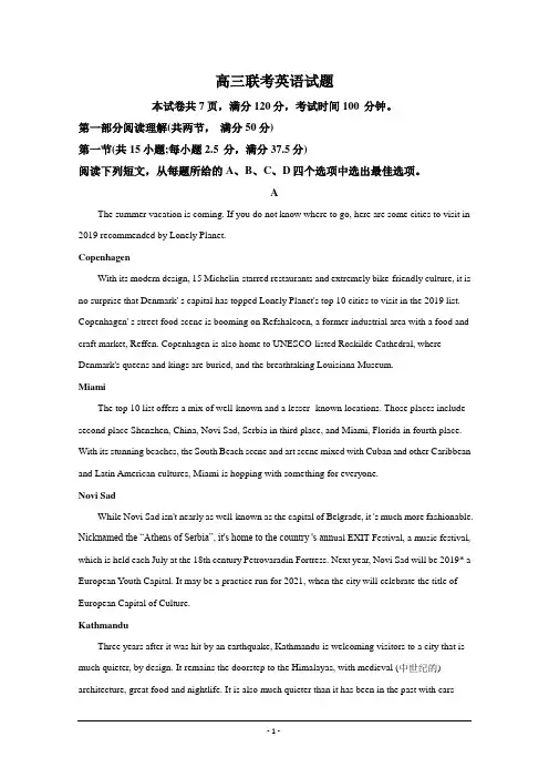 山东省滨州市2020届高三五校联考英语试题 Word版含解析
