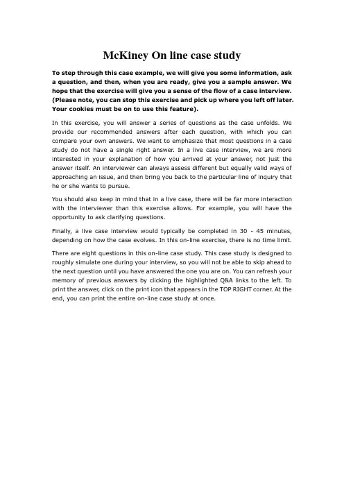 XX招聘面试案例分析样题和答案英文