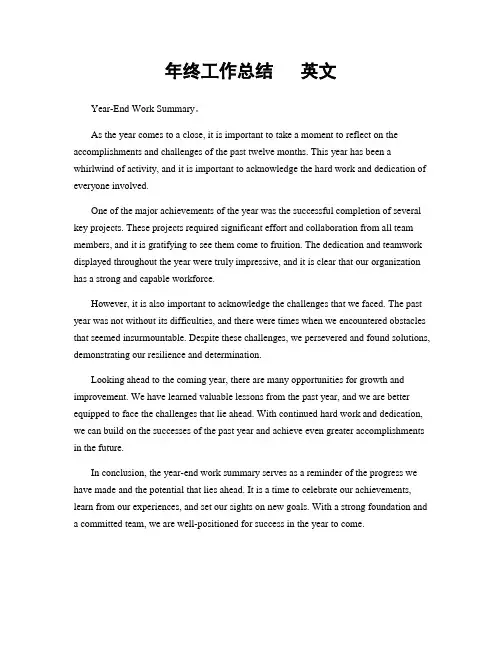 年终工作总结   英文