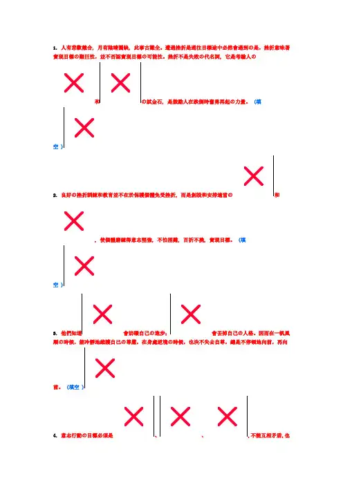 东营市继续教育公需科目培训考试答案88分