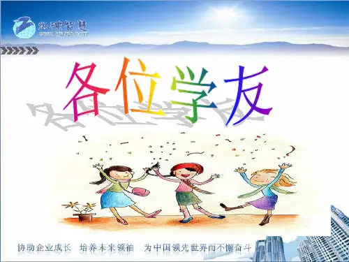 鬼谷子纵横智慧
