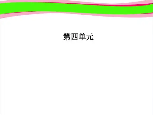 高中语文人教版必修3精品课件 第4单元 第12课动物游戏之谜 公开课一等奖课件
